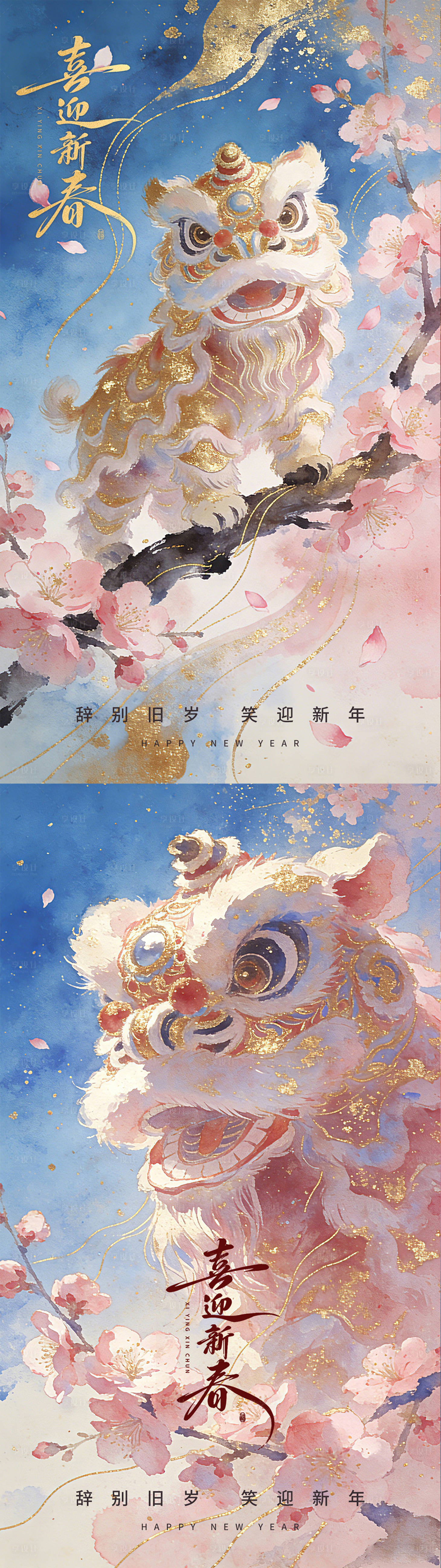 源文件下载【享设计】搜索编号：78630035346909028【小年除夕系列海报】