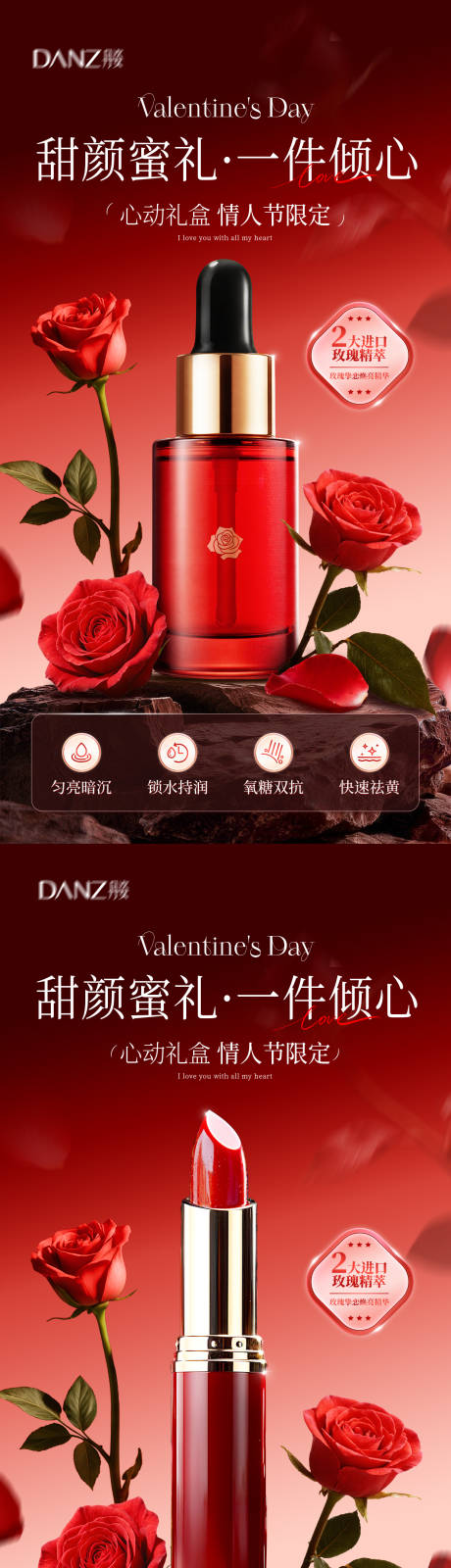 源文件下载【享设计】搜索编号：45920035440809574【美妆 】