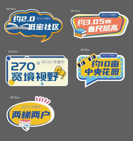 源文件下载【享设计】搜索编号：38380035570068964【异形手举牌】