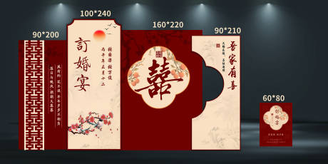 源文件下载【享设计】搜索编号：85510035548731918【订婚宴】