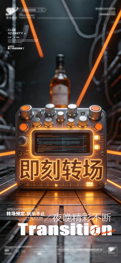 源文件下载【享设计】搜索编号：70380035408556453【转场预定】