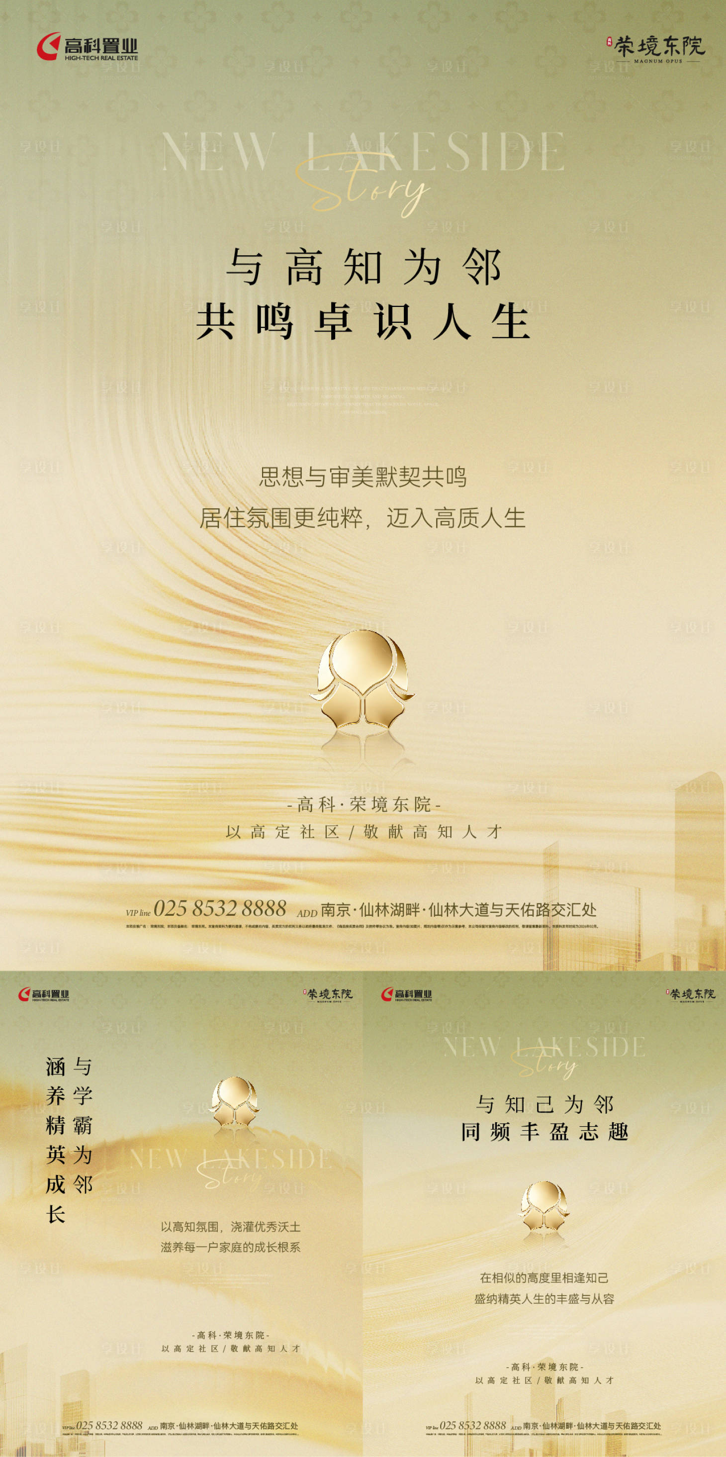 源文件下载【享设计】搜索编号：47860035580641407【地产圈层系列价值点】