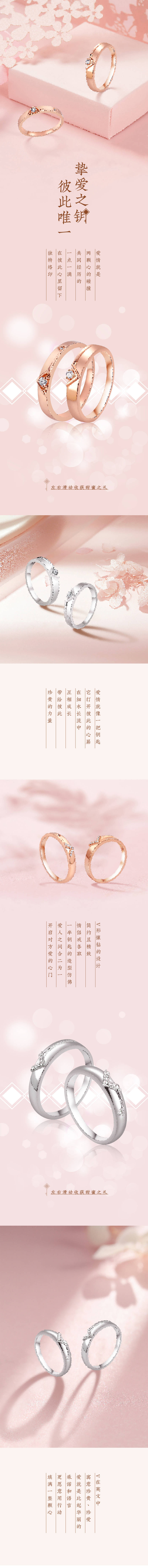 源文件下载【享设计】搜索编号：86580035467909400【情人节专题详情长海报】