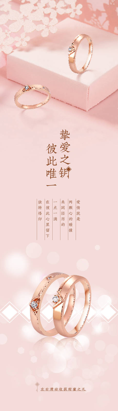 源文件下载【享设计】搜索编号：86580035467909400【情人节专题详情长海报】