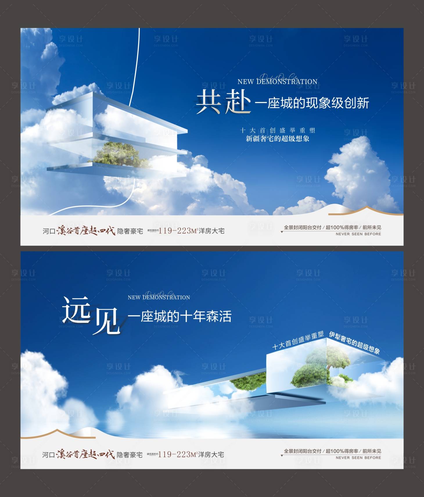 源文件下载【享设计】搜索编号：14930035332602057【地产主画面】