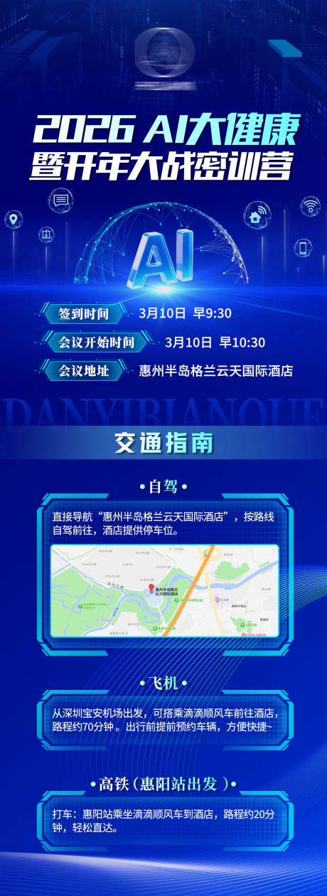 源文件下载【享设计】搜索编号：55250035561238444【蓝色科技】