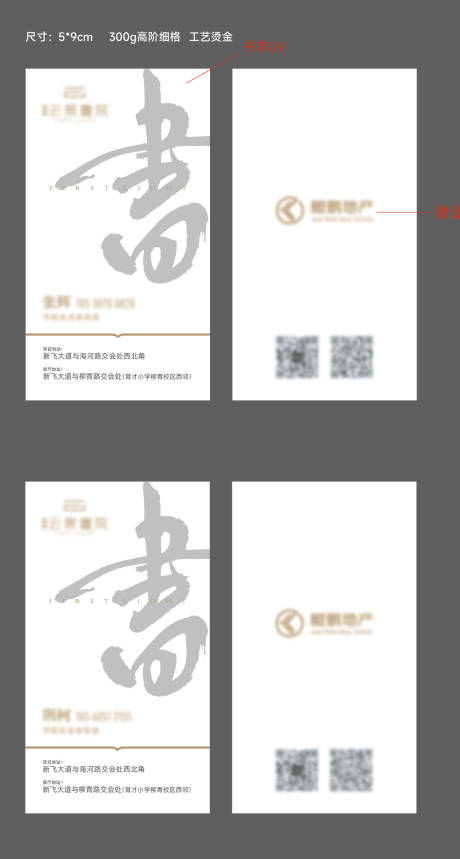 源文件下载【享设计】搜索编号：82090035484642640【企业名片卡片】