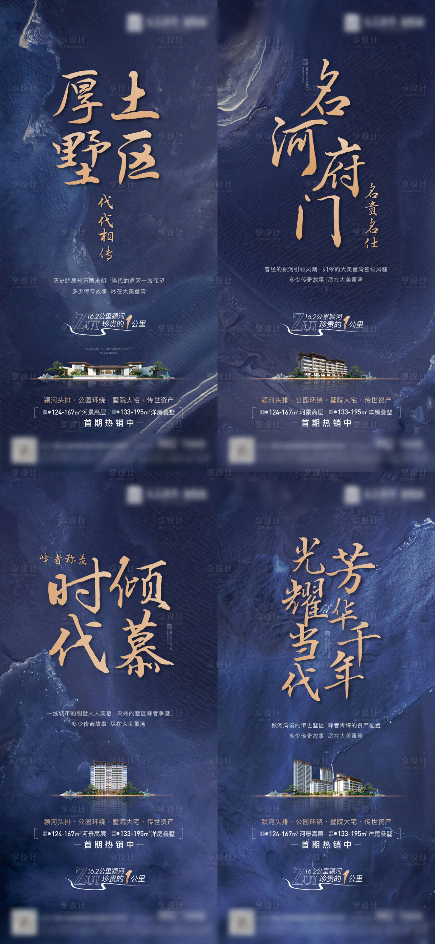 源文件下载【享设计】搜索编号：24800035470858481【地产价值稿】