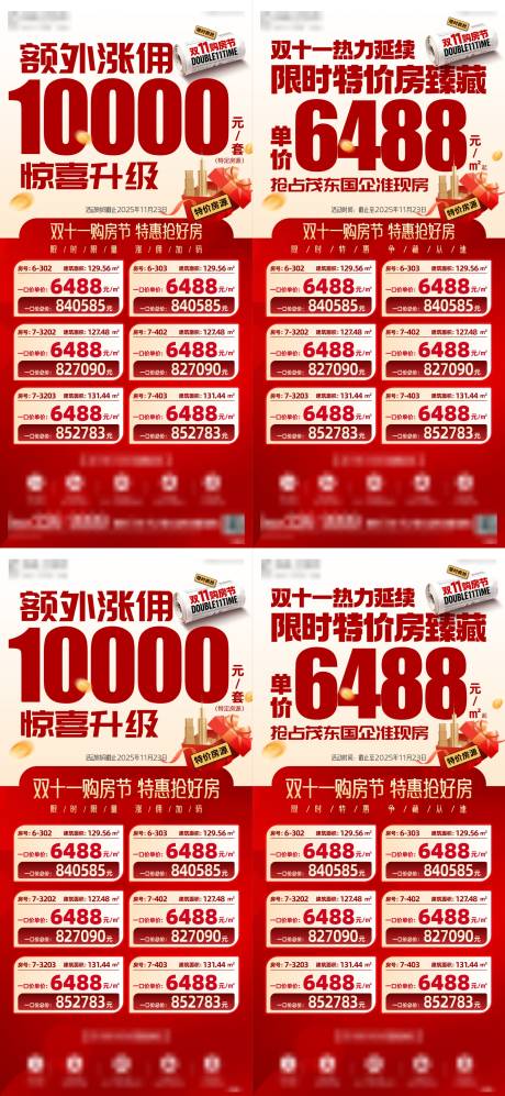 源文件下载【享设计】搜索编号：37900035573003917【特价房系列】