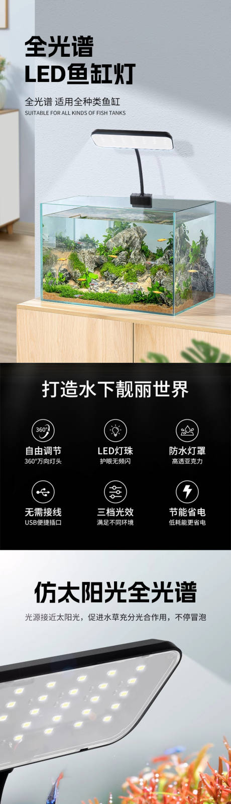 源文件下载【享设计】搜索编号：89860035426035016【鱼缸灯】