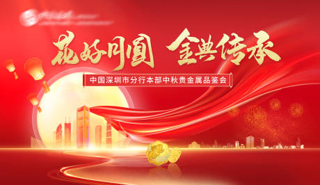 源文件下载【享设计】搜索编号：31580035497762924【中秋背景板】