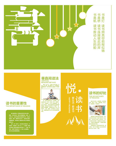 源文件下载【享设计】搜索编号：82520035453946319【校园文化墙】