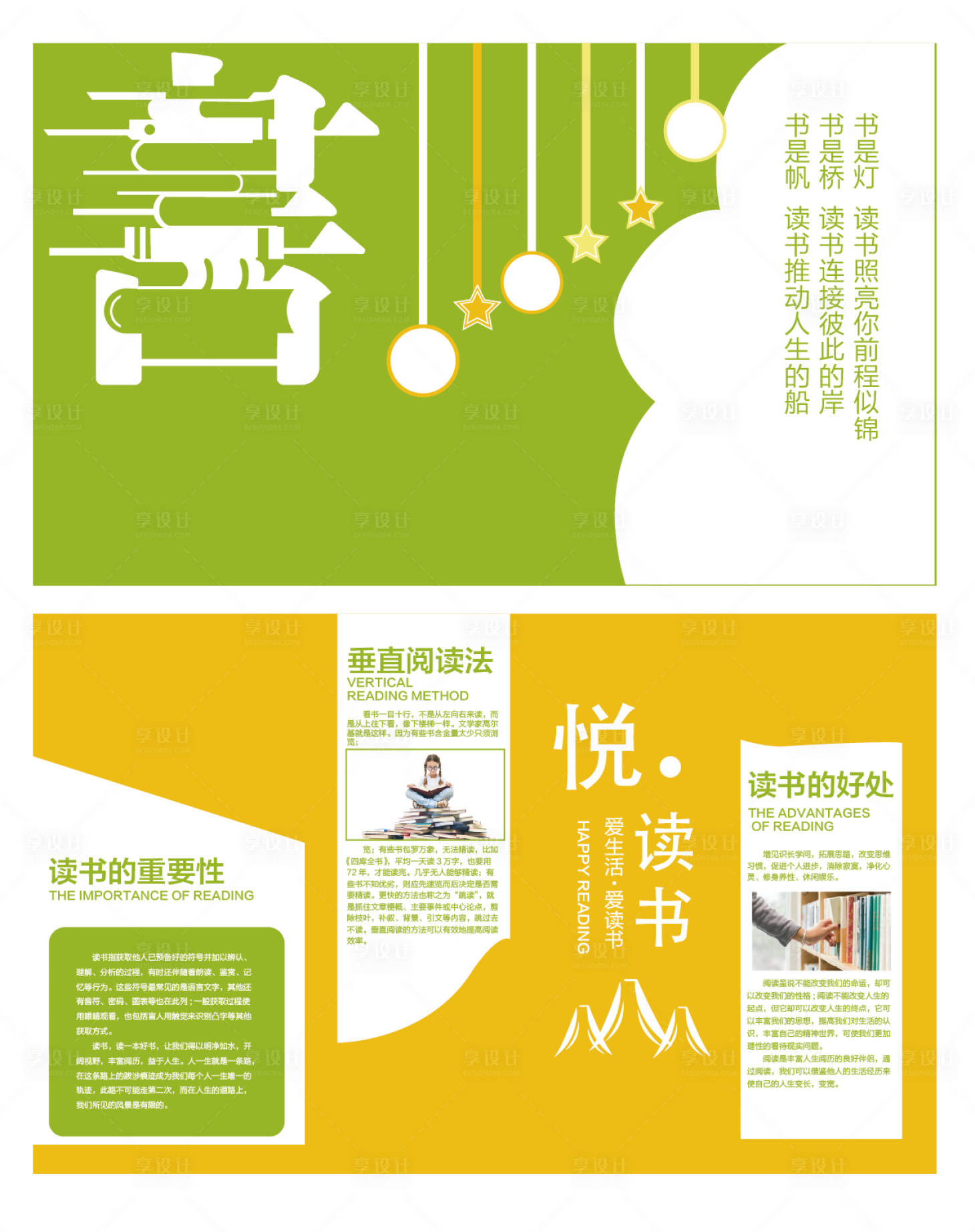 源文件下载【享设计】搜索编号：82520035453946319【校园文化墙】