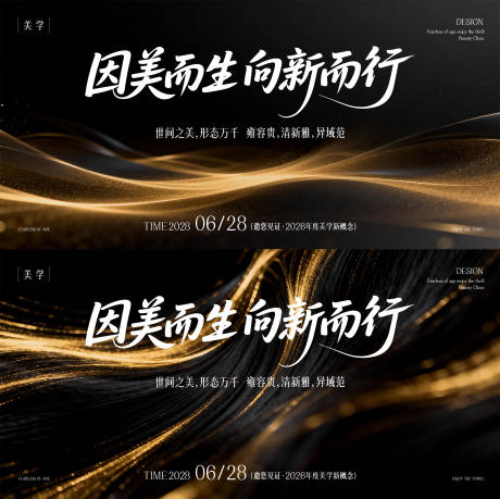 源文件下载【享设计】搜索编号：93060035398461875【医美主形象】