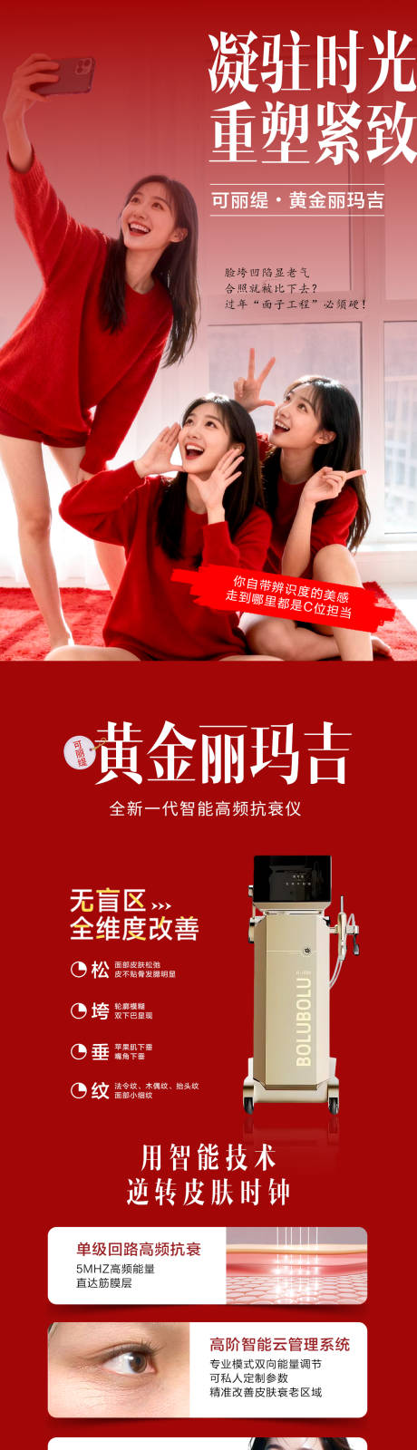 源文件下载【享设计】搜索编号：66220035392299117【医美黄金丽玛吉海报】