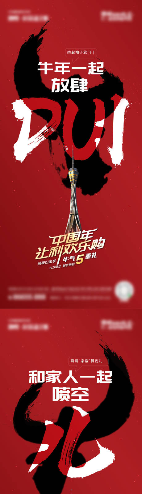 源文件下载【享设计】搜索编号：92240035477813815【返乡置业刷屏】