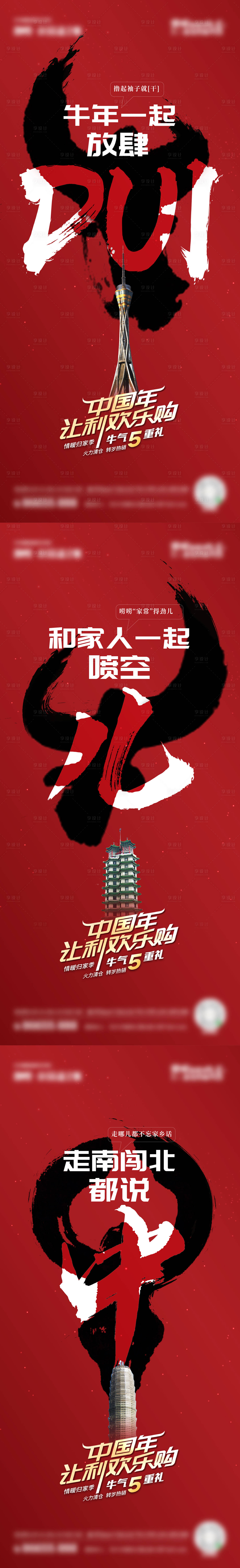 源文件下载【享设计】搜索编号：92240035477813815【返乡置业刷屏】