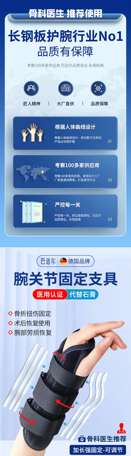源文件下载【享设计】搜索编号：62900035513697234【护腕电商详情页】