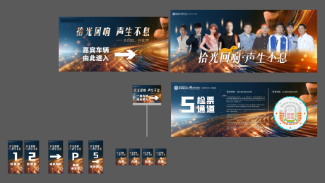 源文件下载【享设计】搜索编号：96100035408539238【音乐会活动物料】