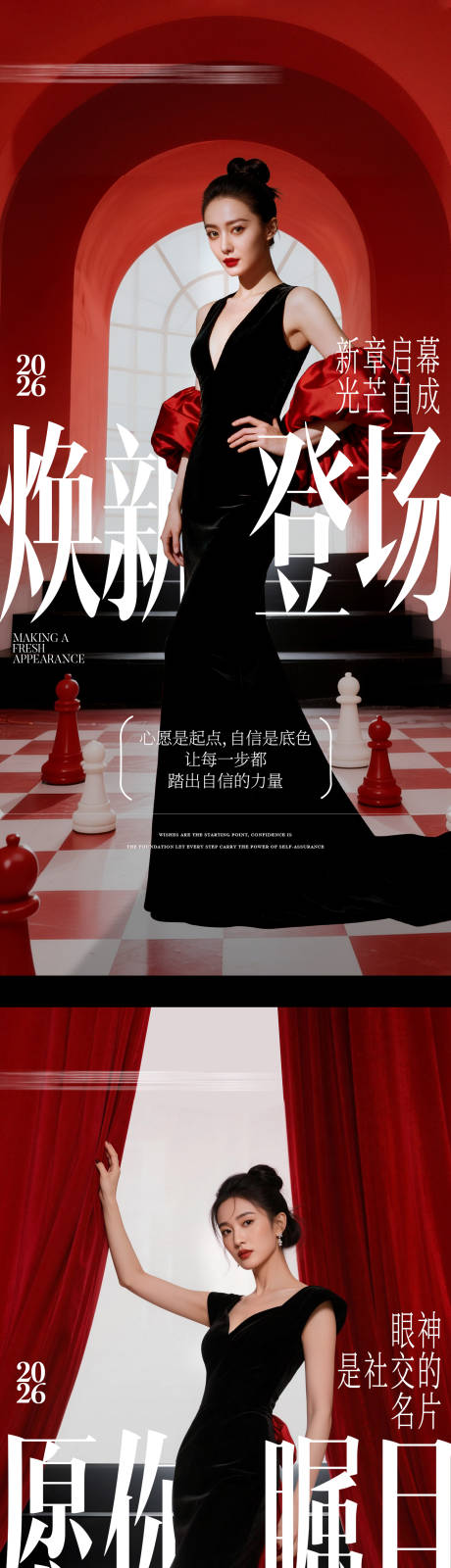 源文件下载【享设计】搜索编号：58810035430842158【春节促销海报 】