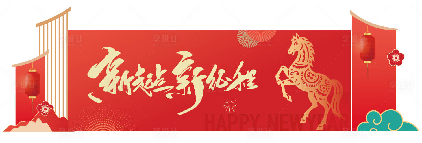 源文件下载【享设计】搜索编号：45700035355901027【新年美陈堆头】