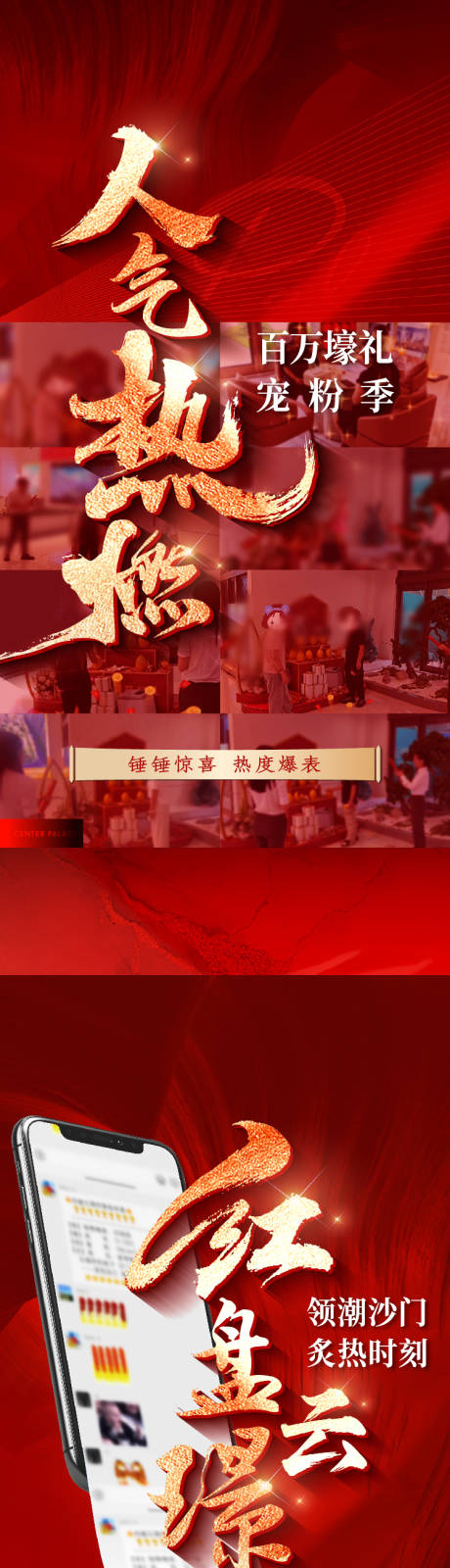 源文件下载【享设计】搜索编号：73480035527919838【地产成交喜报海报】