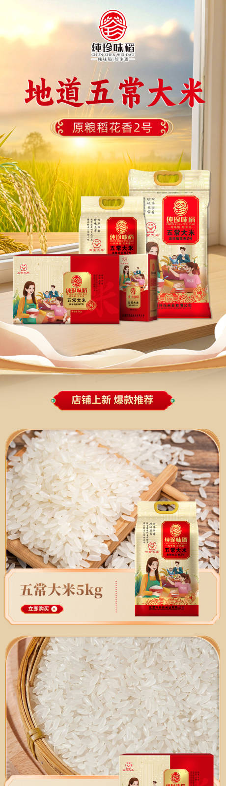源文件下载【享设计】搜索编号：76580035498354192【大米首页】