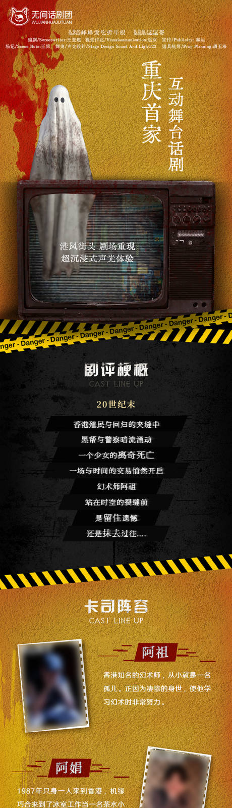 源文件下载【享设计】搜索编号：11970035342762717【话剧海报长图】