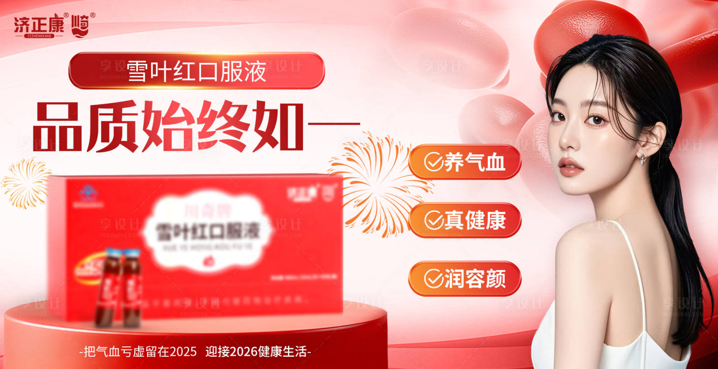 源文件下载【享设计】搜索编号：92030035585001216【产品海报】