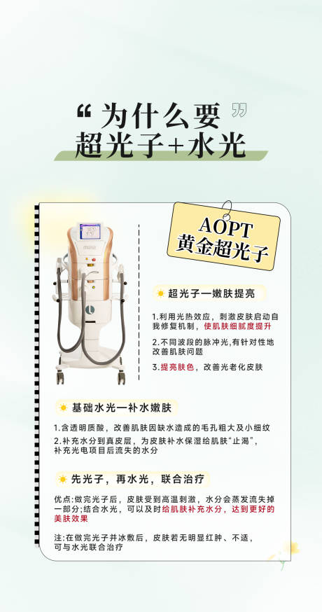 源文件下载【享设计】搜索编号：94460035316966125【光子水光科普】