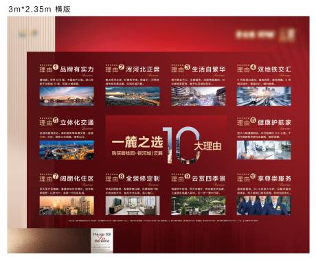 源文件下载【享设计】搜索编号：49330035429396876【十大理由背景板】