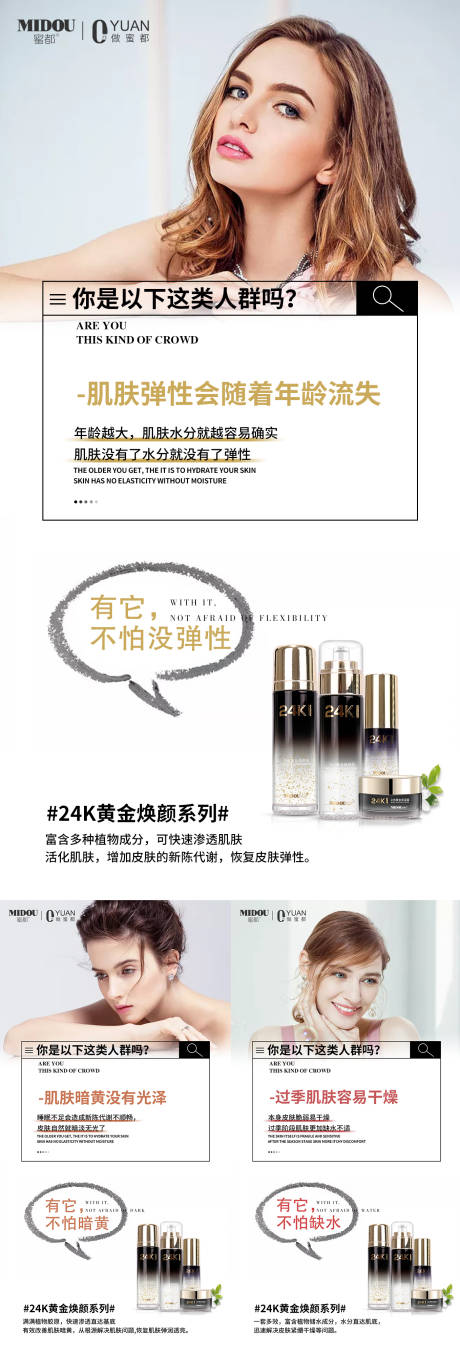 源文件下载【享设计】搜索编号：43430035322062207【微商品牌化妆品系列海报】