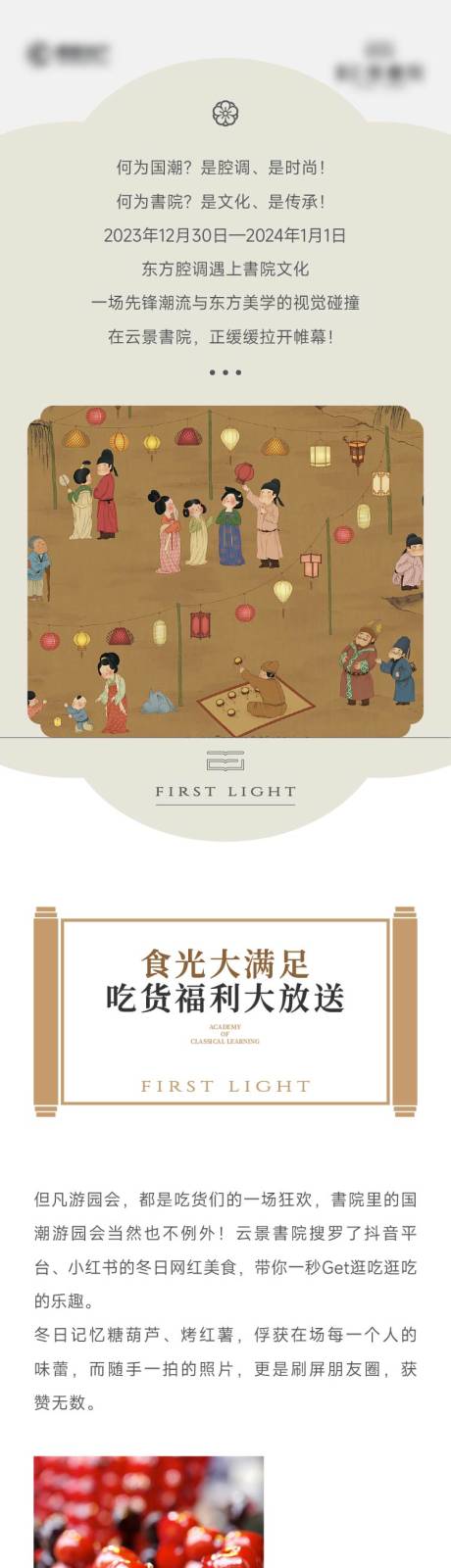 源文件下载【享设计】搜索编号：14260035570008748【元旦活动长图】