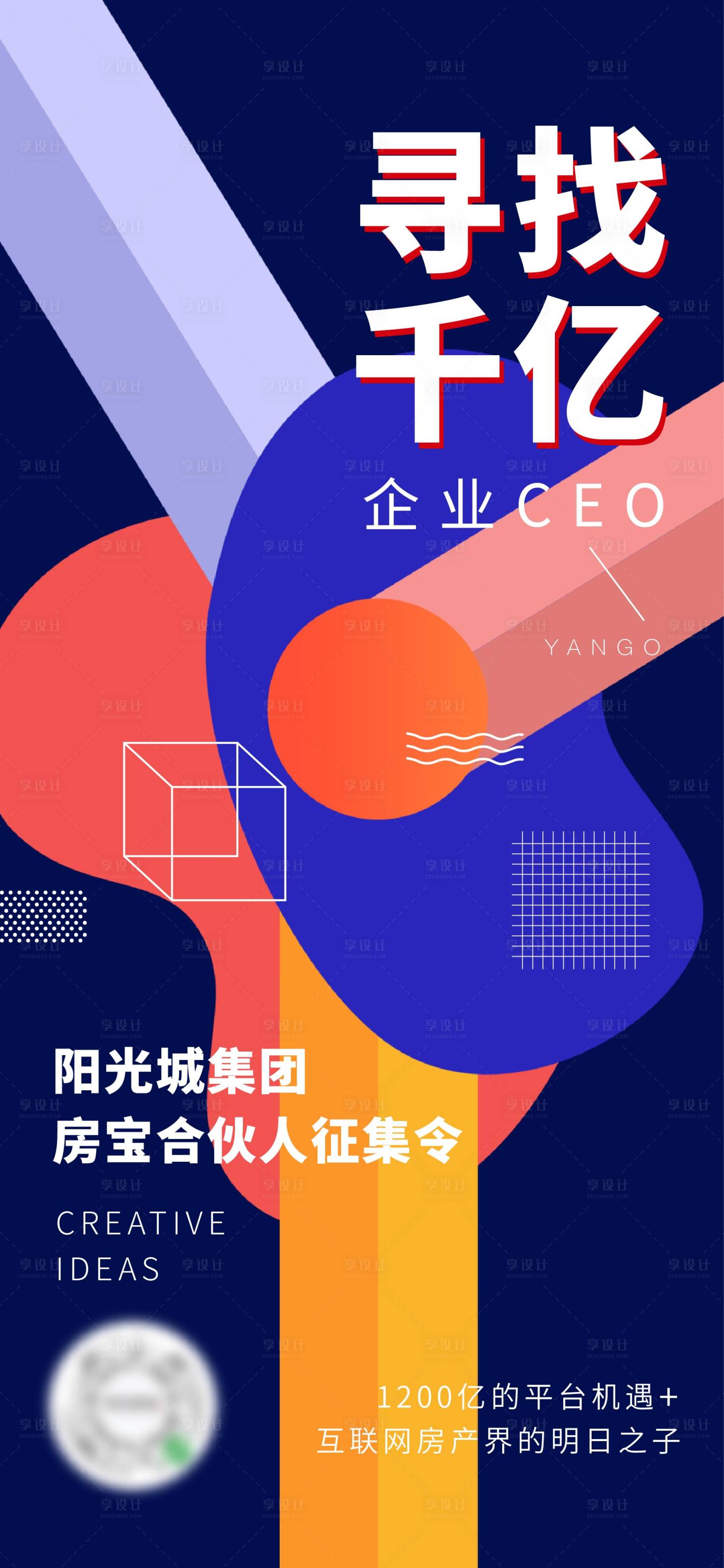源文件下载【享设计】搜索编号：29670035538798453【商业招聘活动海报】