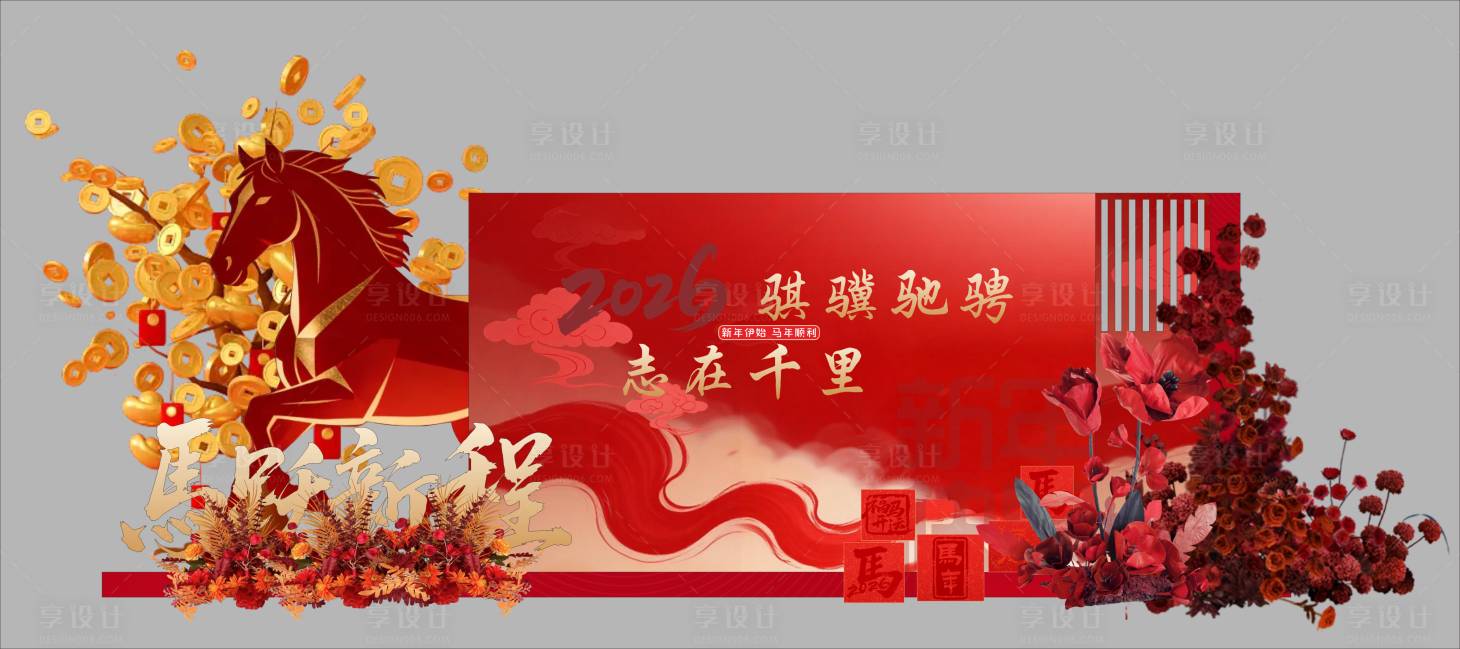 源文件下载【享设计】搜索编号：34590035404076329【马年美陈 】