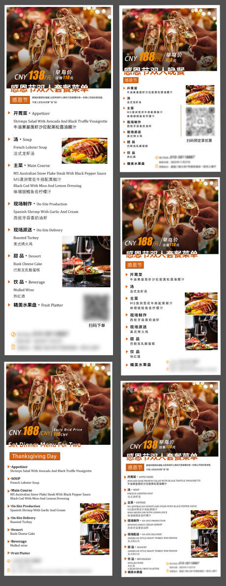 源文件下载【享设计】搜索编号：68370035355402205【感恩节菜单系列海报】