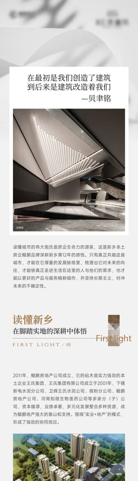 源文件下载【享设计】搜索编号：25200035483822601【海报推文长图】
