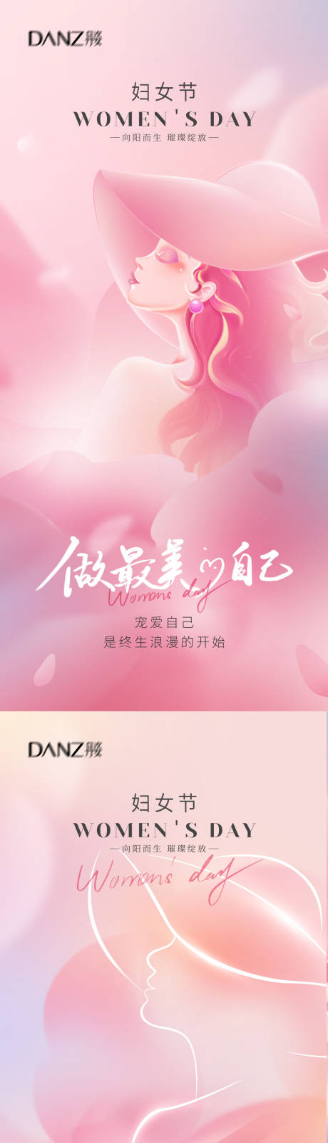 源文件下载【享设计】搜索编号：17890035474044178【女神节节日移动端海报】