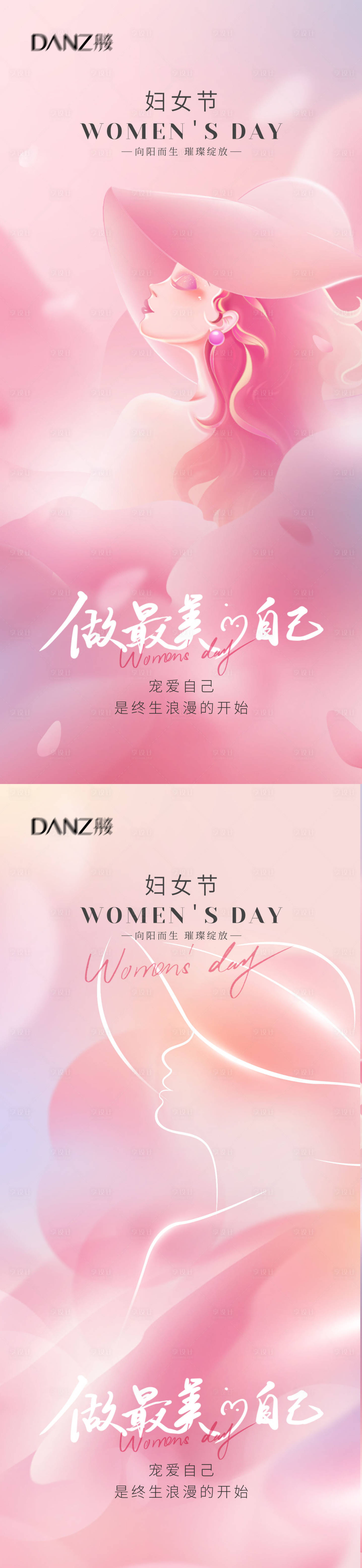 源文件下载【享设计】搜索编号：17890035474044178【女神节节日移动端海报】
