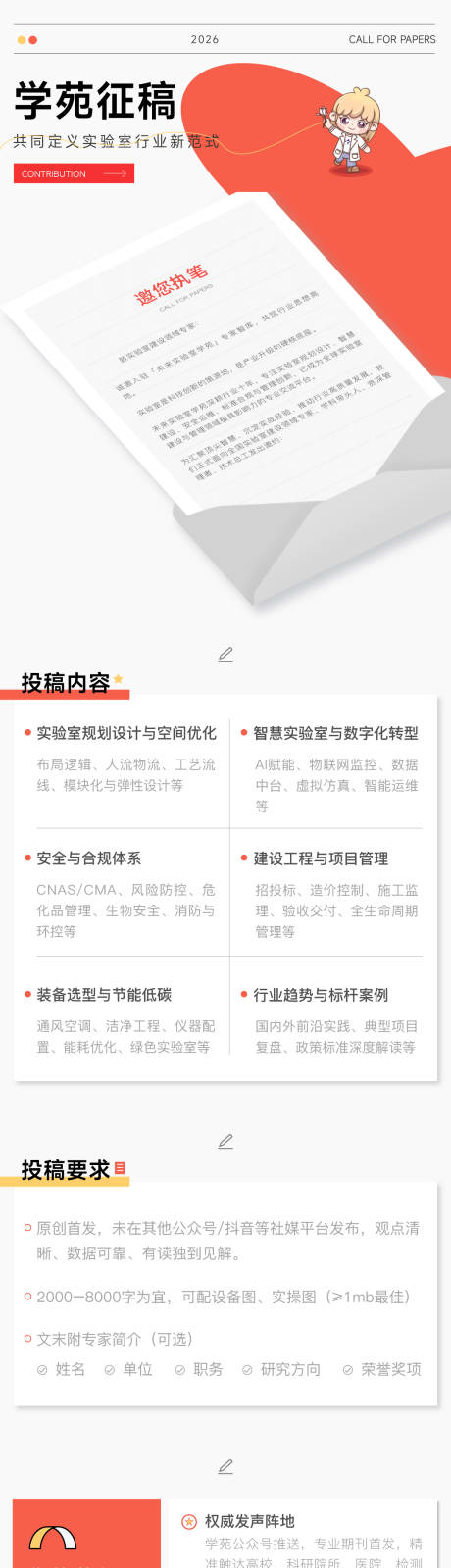 源文件下载【享设计】搜索编号：18120035570993949【公众号长图征稿推文】