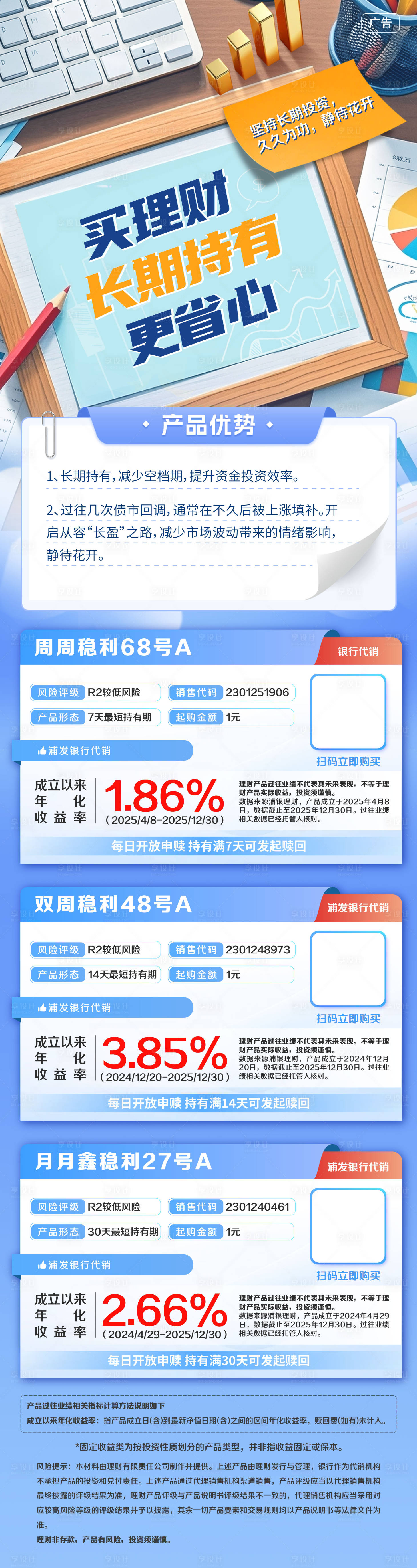 源文件下载【享设计】搜索编号：23260035565697723【理财长图】