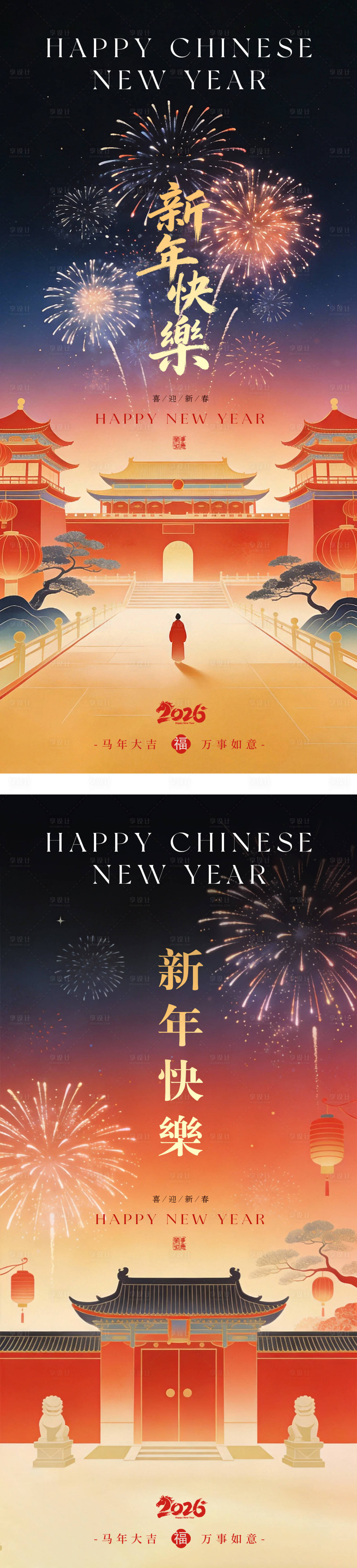 源文件下载【享设计】搜索编号：58290035398935175【除夕烟花国风中式节日海报】