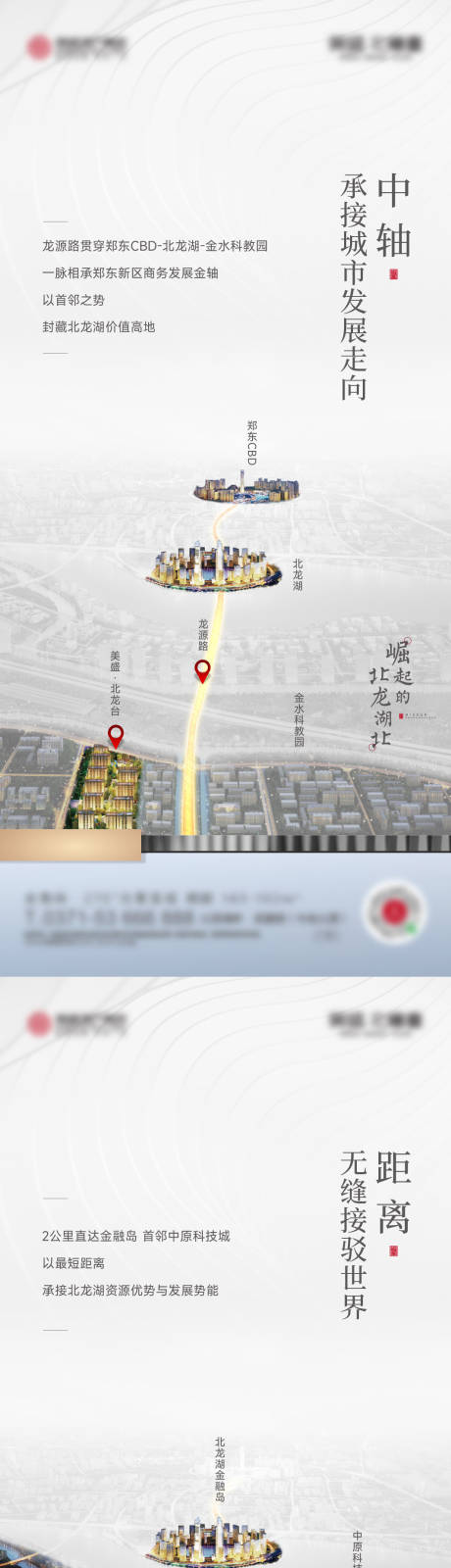 源文件下载【享设计】搜索编号：36400035475796883【区域价值刷屏】
