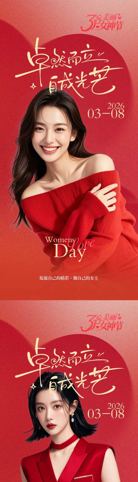 源文件下载【享设计】搜索编号：77000035553562754【医美女神节38】