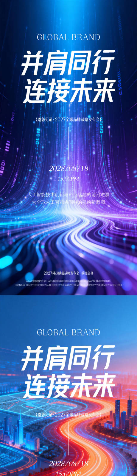 源文件下载【享设计】搜索编号：67580035549714331【科技邀请函】