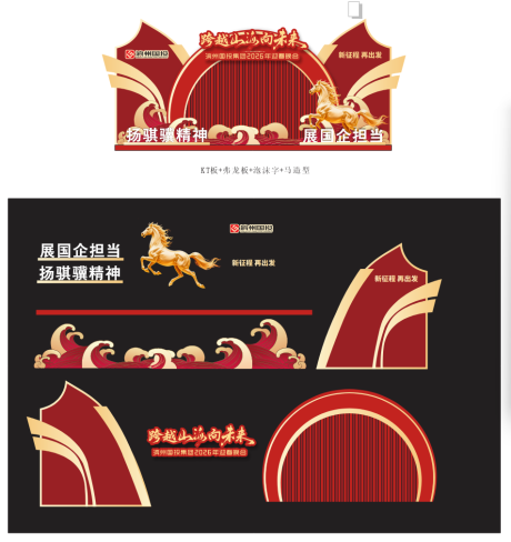 源文件下载【享设计】搜索编号：36290035400964865【新年美陈】