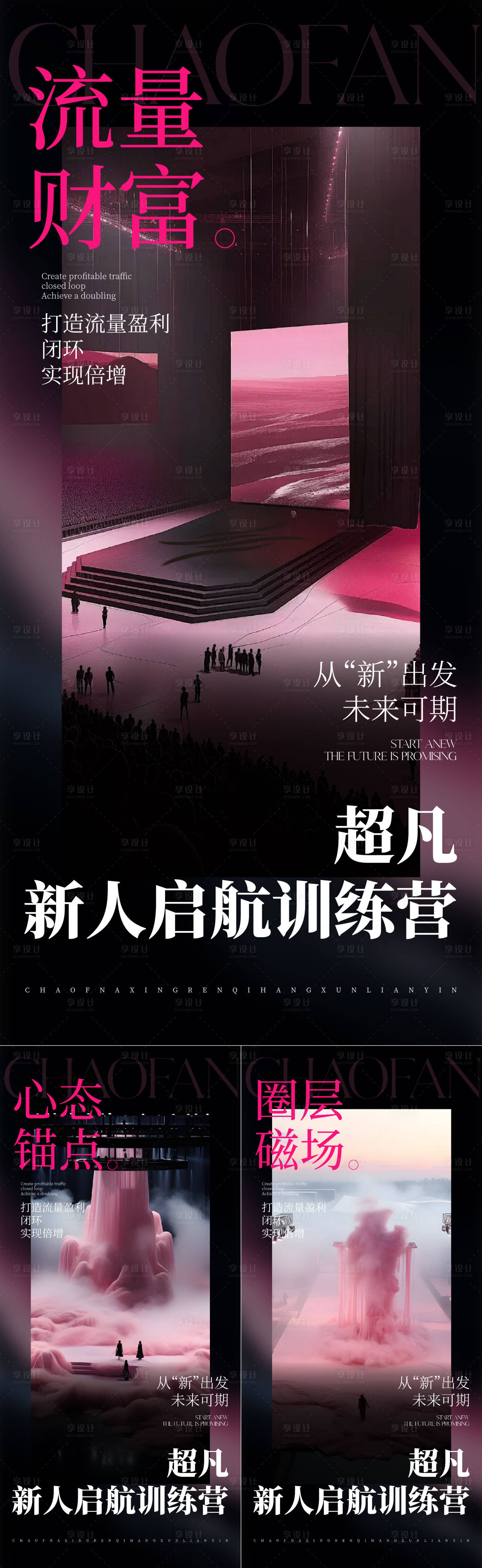 源文件下载【享设计】搜索编号：29710035495606017【造势海报】