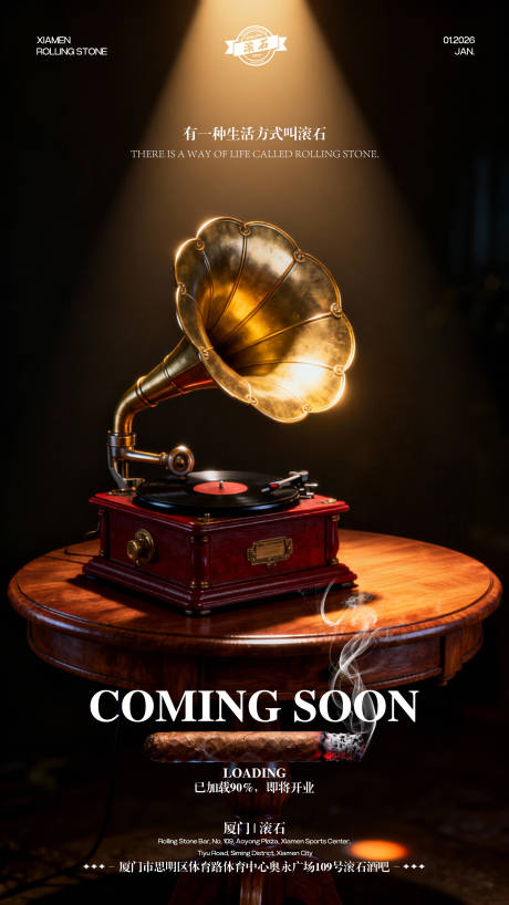 源文件下载【享设计】搜索编号：89670035351142791【开业倒计时】