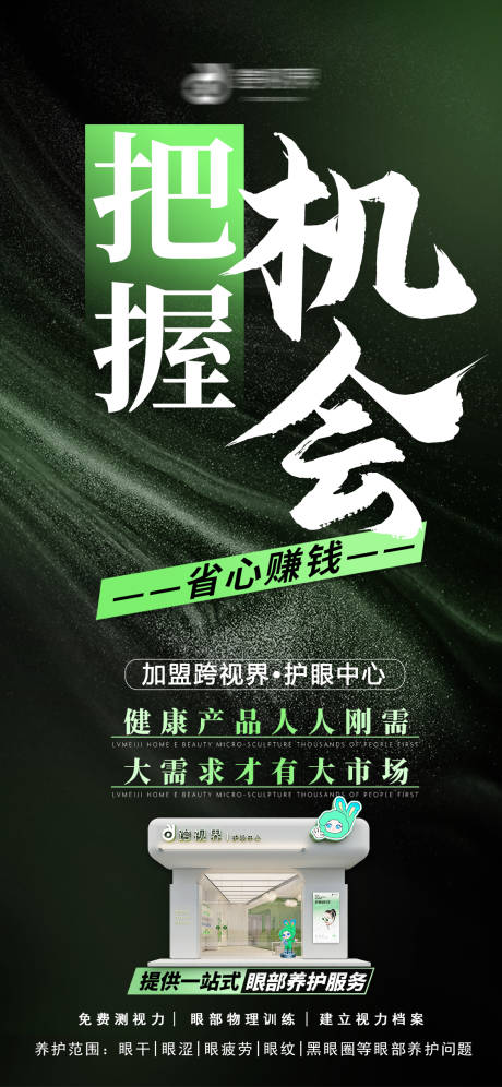 源文件下载【享设计】搜索编号：37080035297944331【加盟海报】