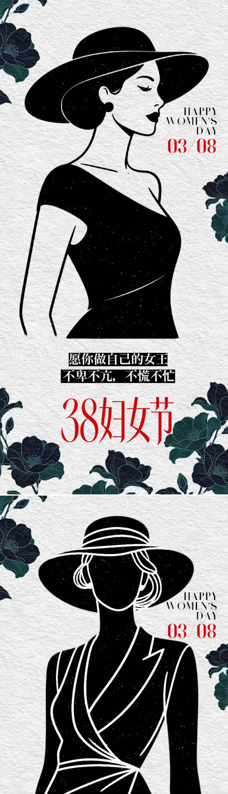 源文件下载【享设计】搜索编号：88560035491479051【妇女节海报】
